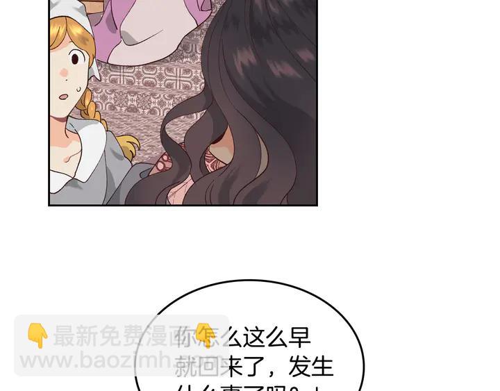 第41话 唯独对她不一样63
