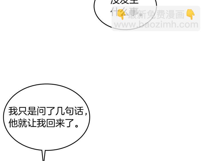 第41话 唯独对她不一样65