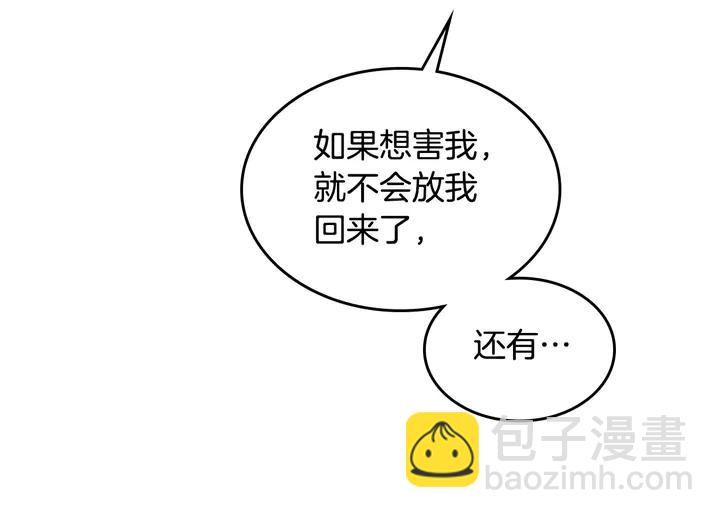 第41话 唯独对她不一样69