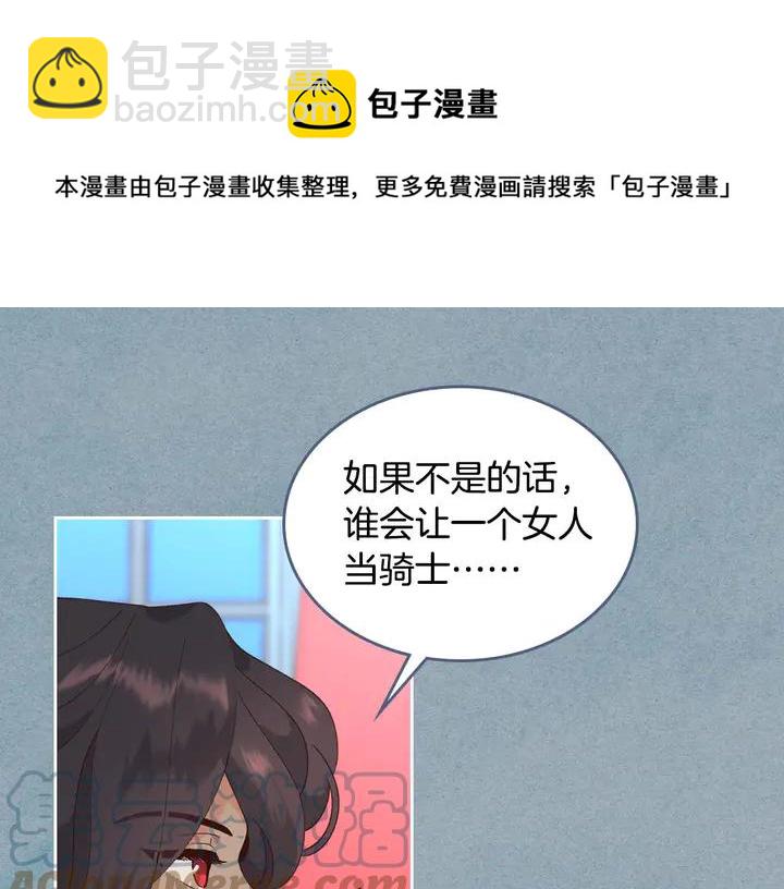 第41话 唯独对她不一样72