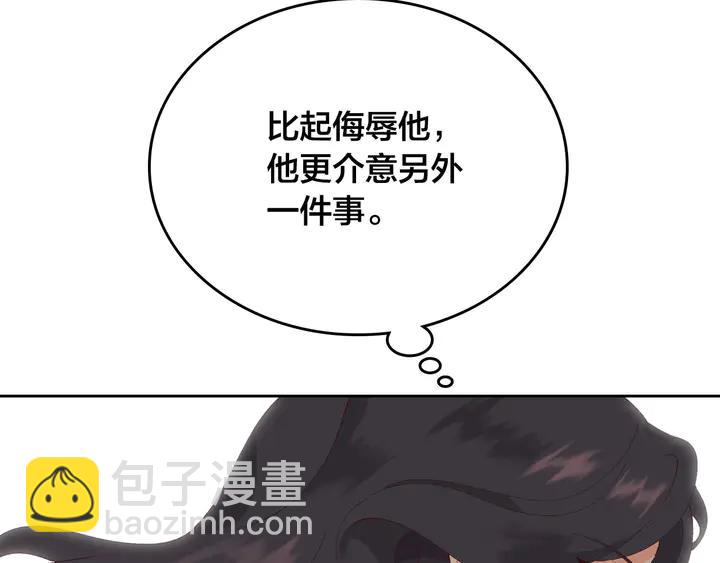 第41话 唯独对她不一样77