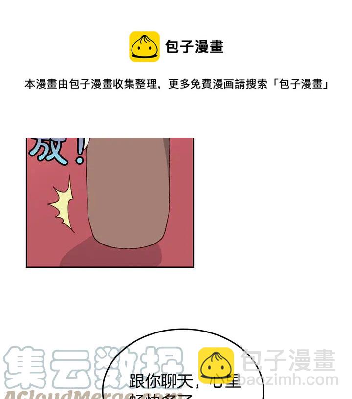 第41话 唯独对她不一样80