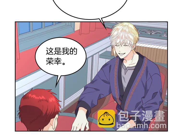 第41话 唯独对她不一样81
