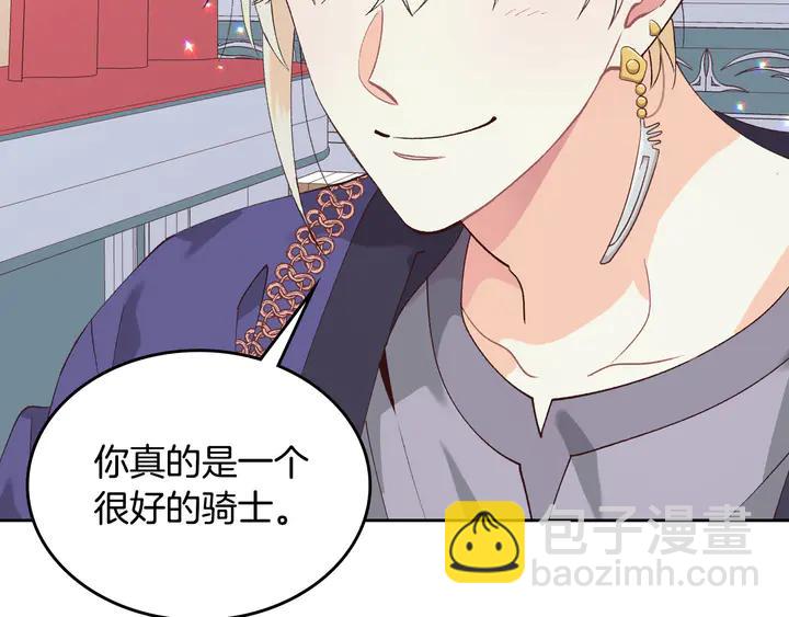 第41话 唯独对她不一样83