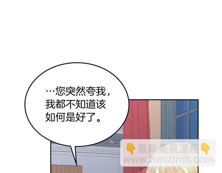 第41话 唯独对她不一样85