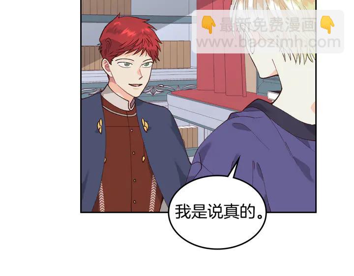 第41话 唯独对她不一样86