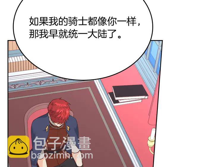 第41话 唯独对她不一样89