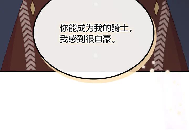 第41话 唯独对她不一样94