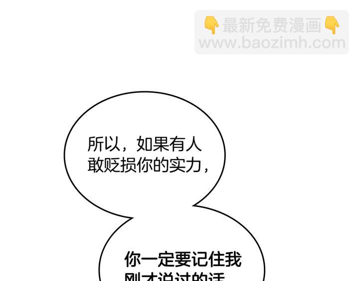 第41话 唯独对她不一样95