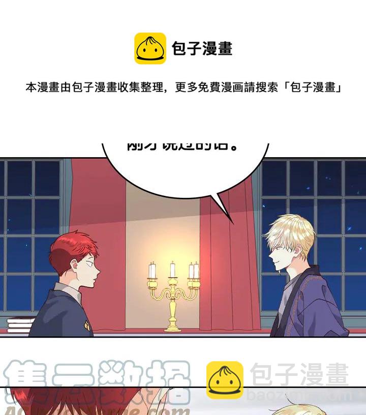 第41话 唯独对她不一样96
