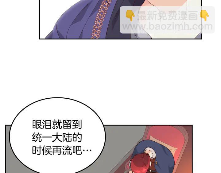 第41话 唯独对她不一样99