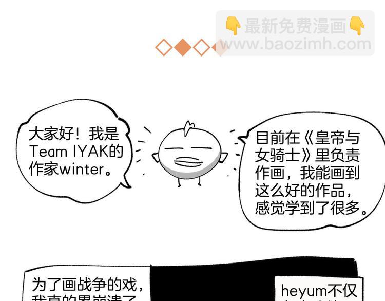 第二季·作者的话1