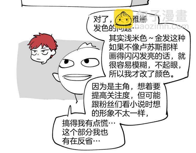 第二季·作者的话3