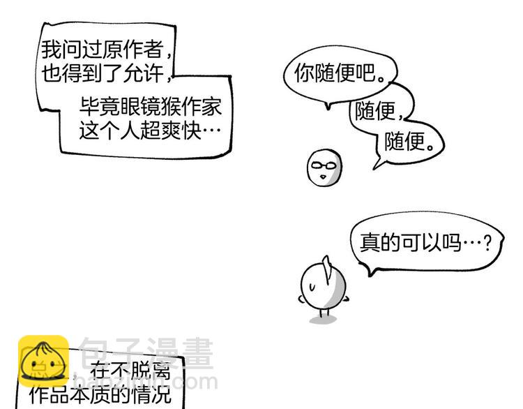 第二季·作者的话4