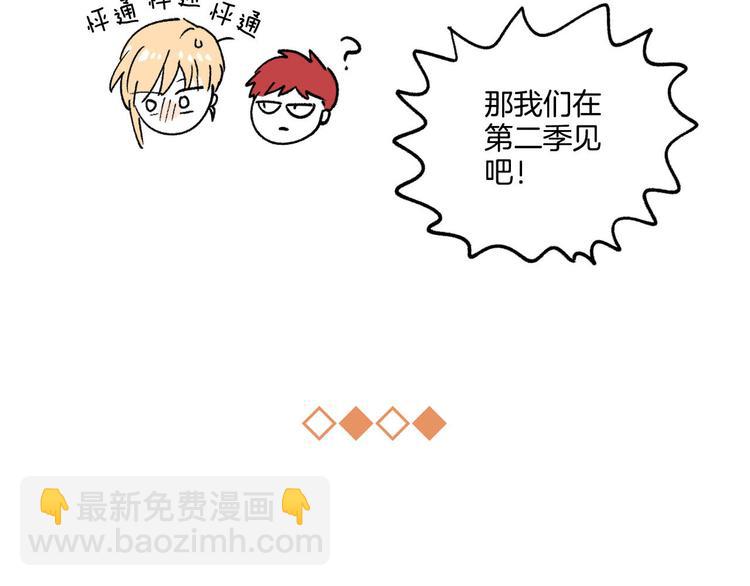 第二季·作者的话6