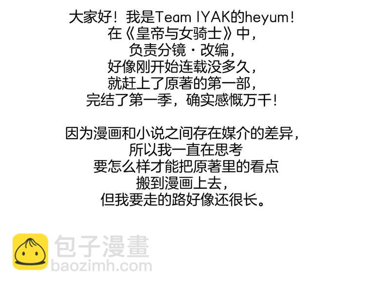 第二季·作者的话7