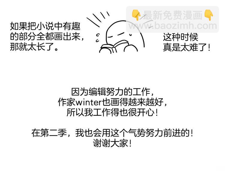 第二季·作者的话8