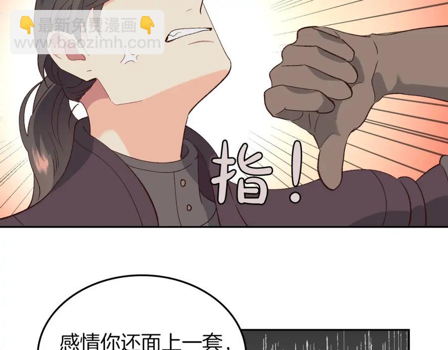 第45话 霸气宠“妻”101