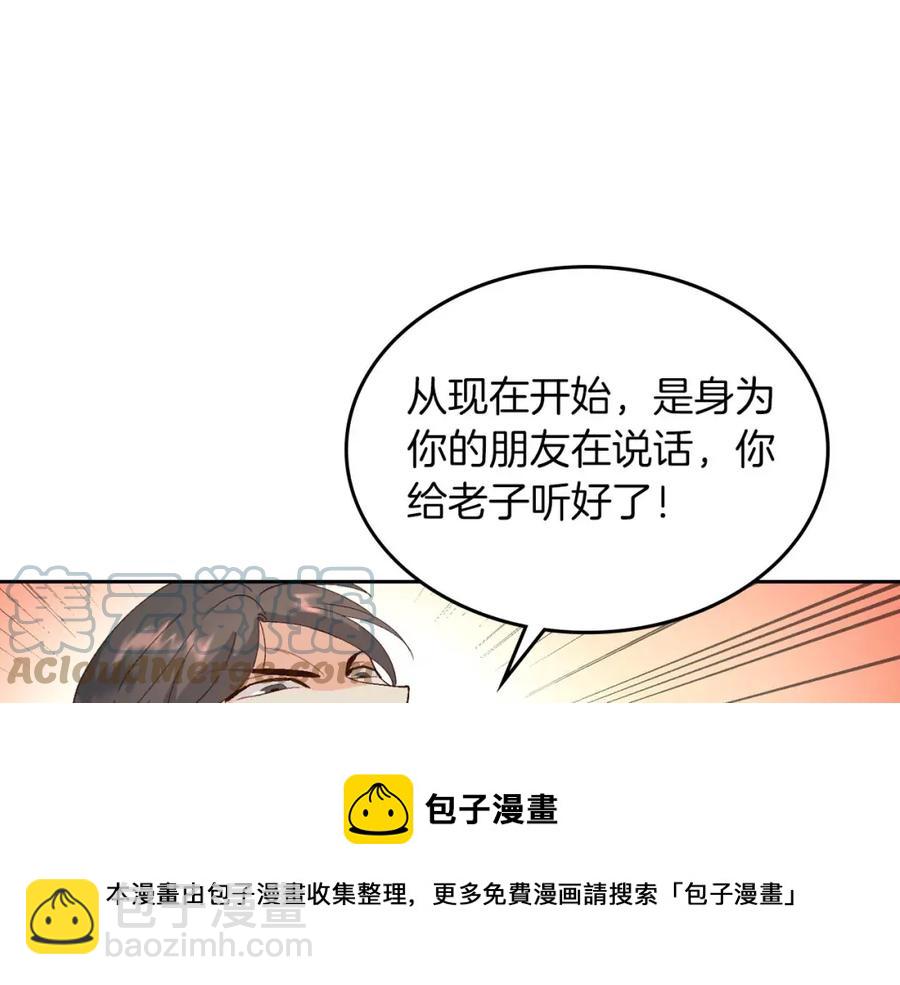 第45话 霸气宠“妻”104