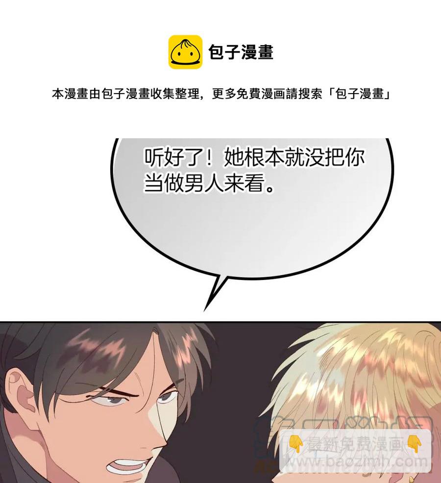 第45话 霸气宠“妻”108
