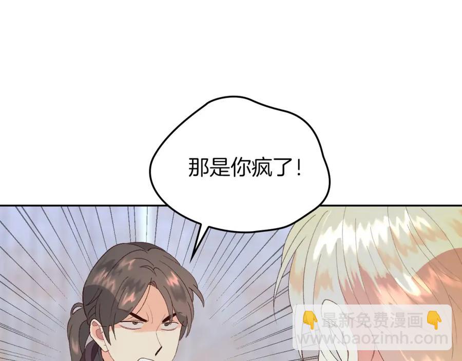 第45话 霸气宠“妻”111
