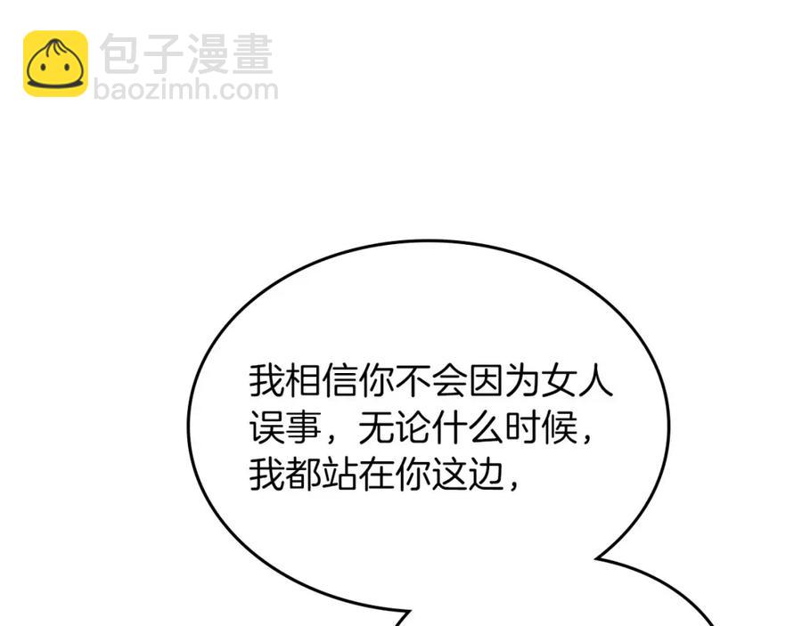 第45话 霸气宠“妻”115