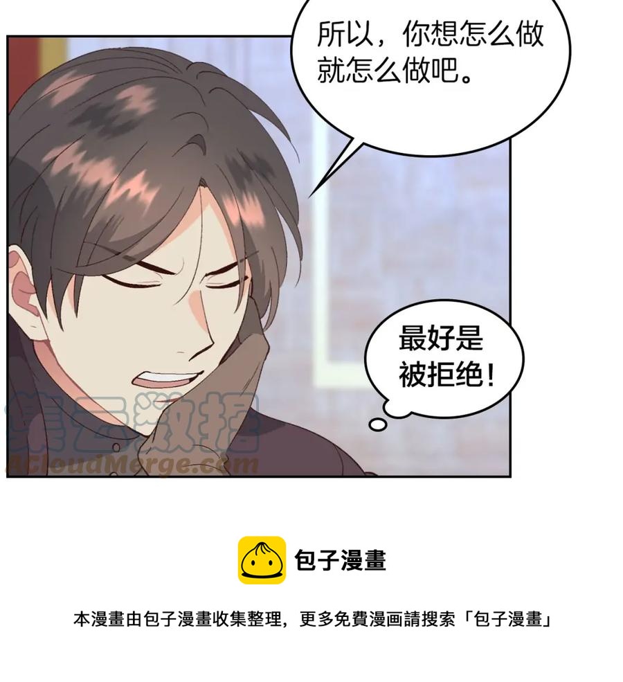 第45话 霸气宠“妻”116
