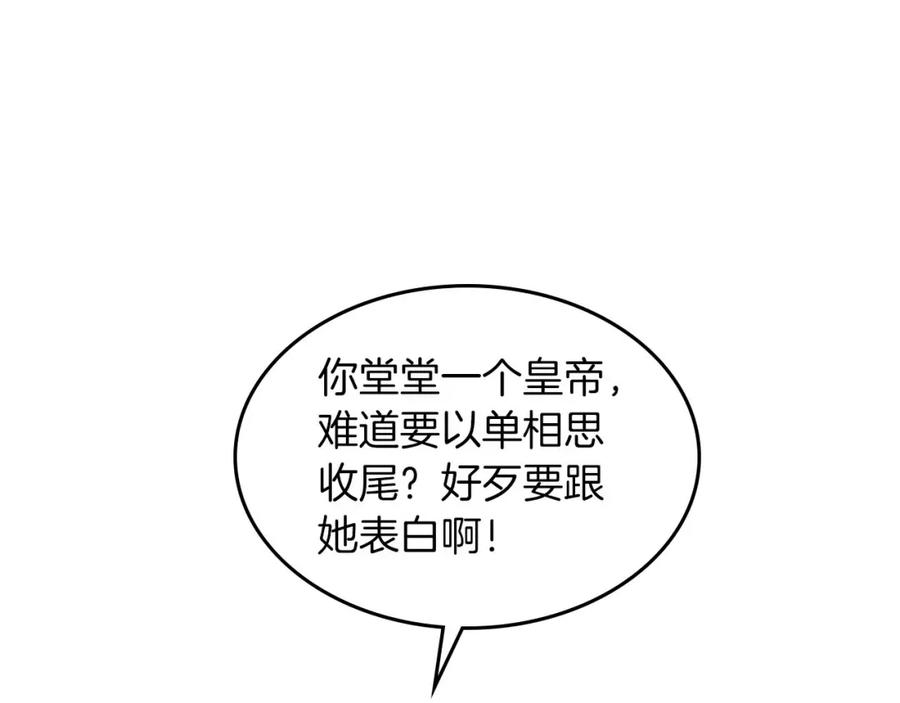 第45话 霸气宠“妻”117