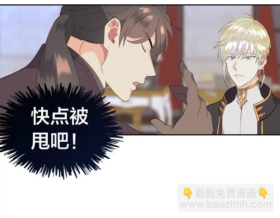 第45话 霸气宠“妻”118