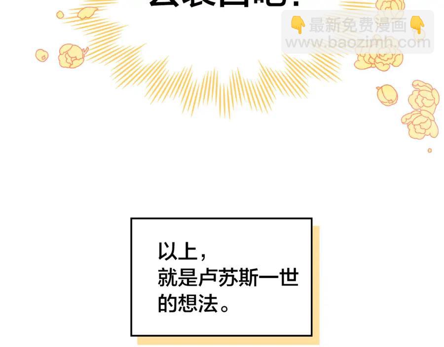 第45话 霸气宠“妻”129
