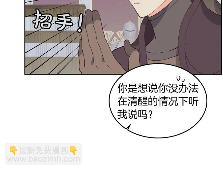 第45话 霸气宠“妻”14