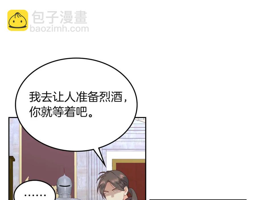 第45话 霸气宠“妻”17