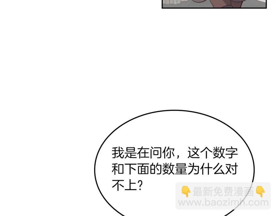 第45话 霸气宠“妻”19