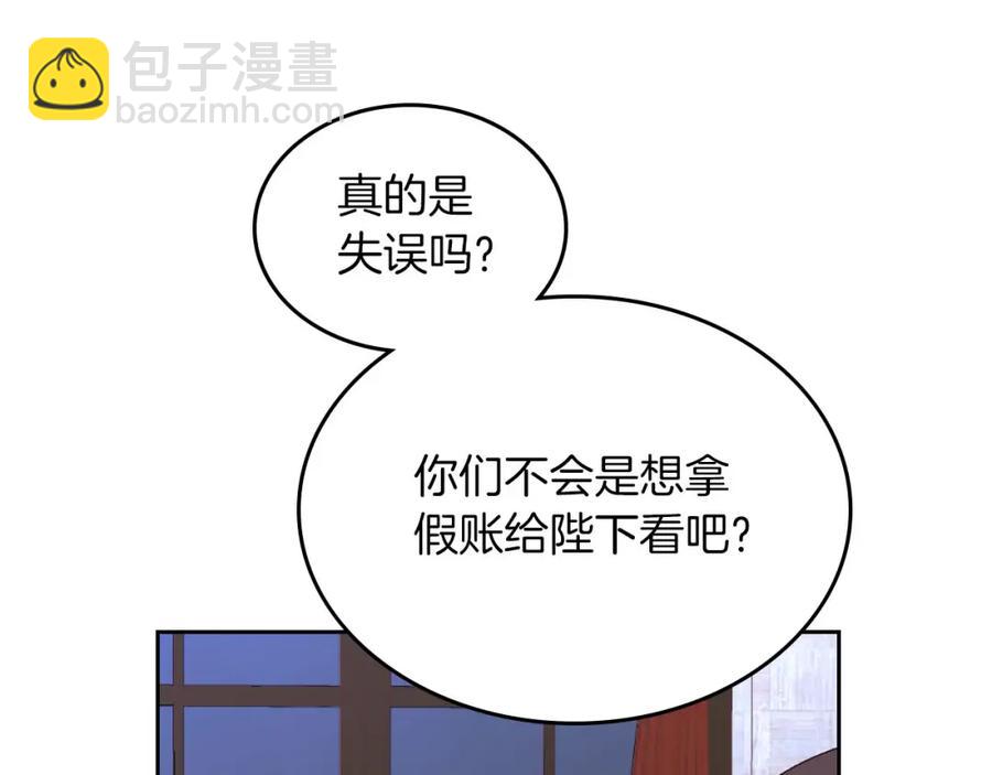 第45话 霸气宠“妻”21
