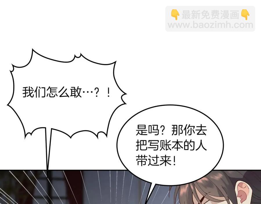 第45话 霸气宠“妻”23