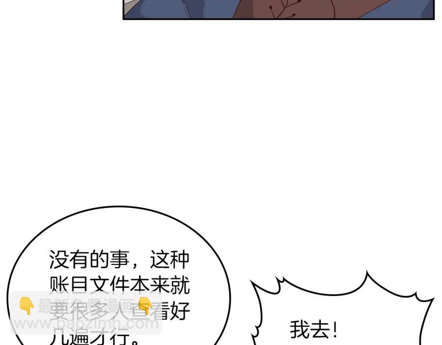 第45话 霸气宠“妻”34