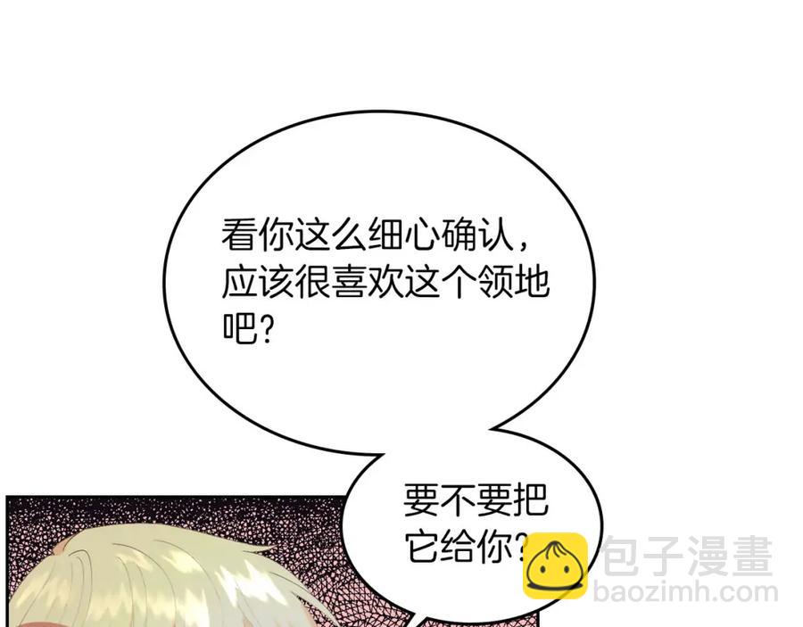 第45话 霸气宠“妻”37