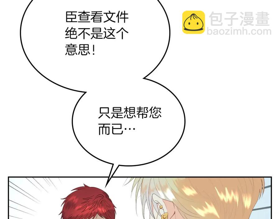 第45话 霸气宠“妻”41