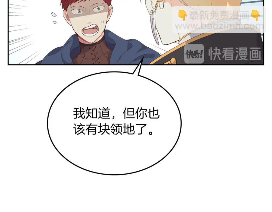 第45话 霸气宠“妻”42