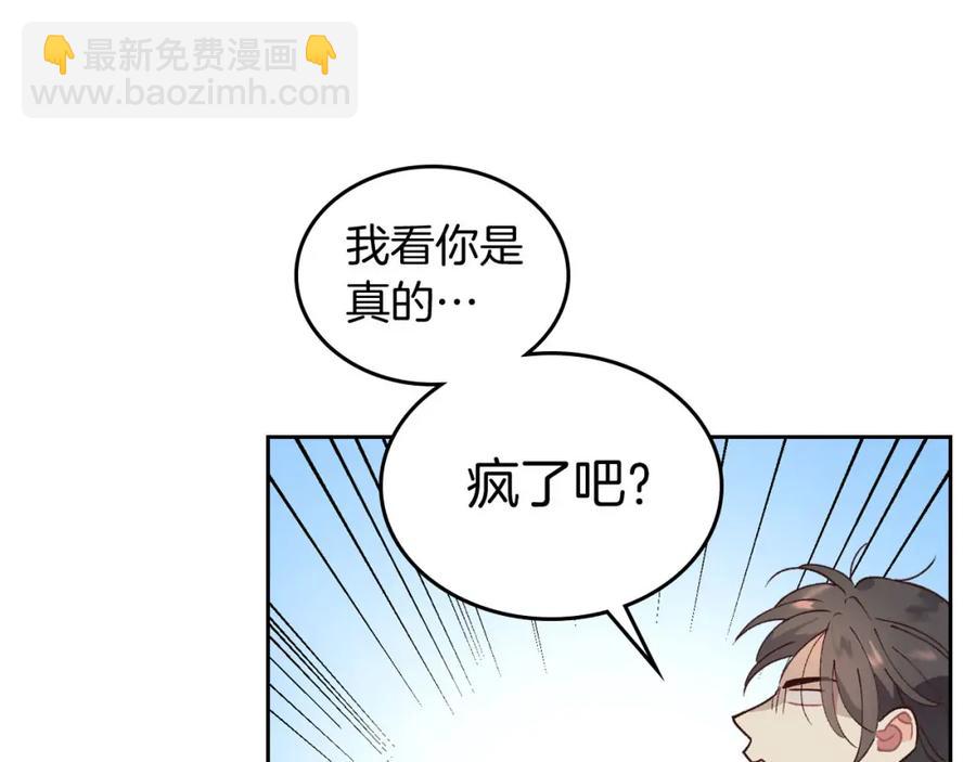 第45话 霸气宠“妻”6