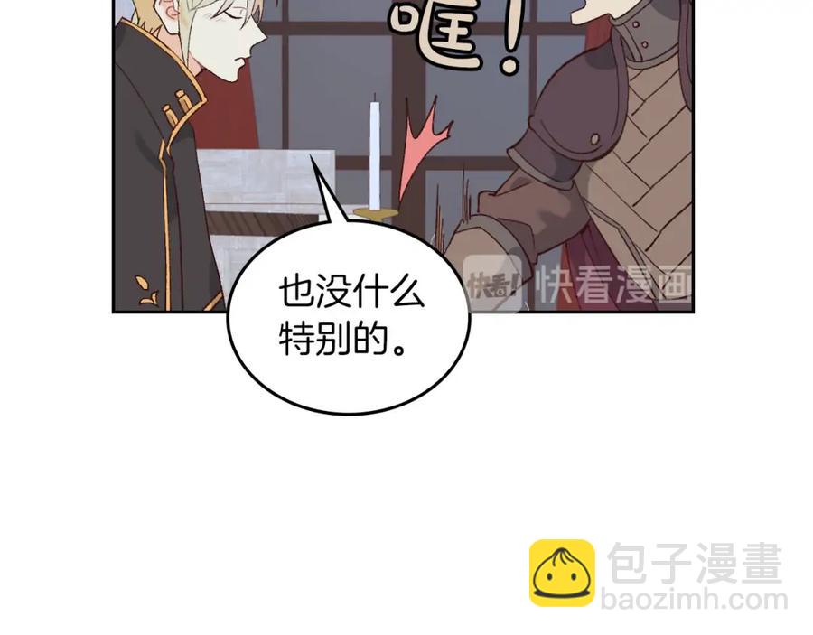 第45话 霸气宠“妻”75