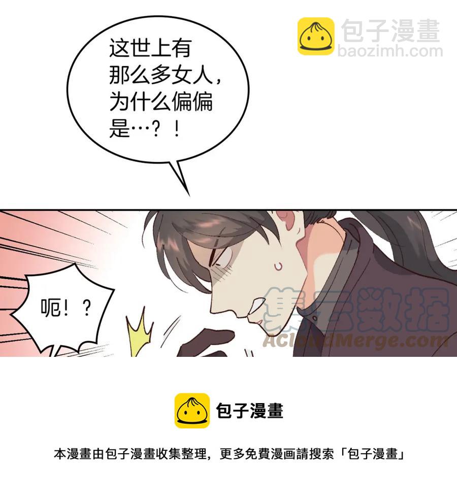 第45话 霸气宠“妻”8