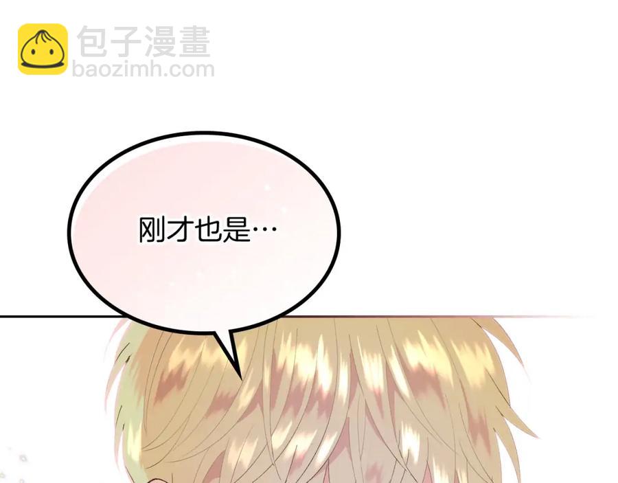第45话 霸气宠“妻”82