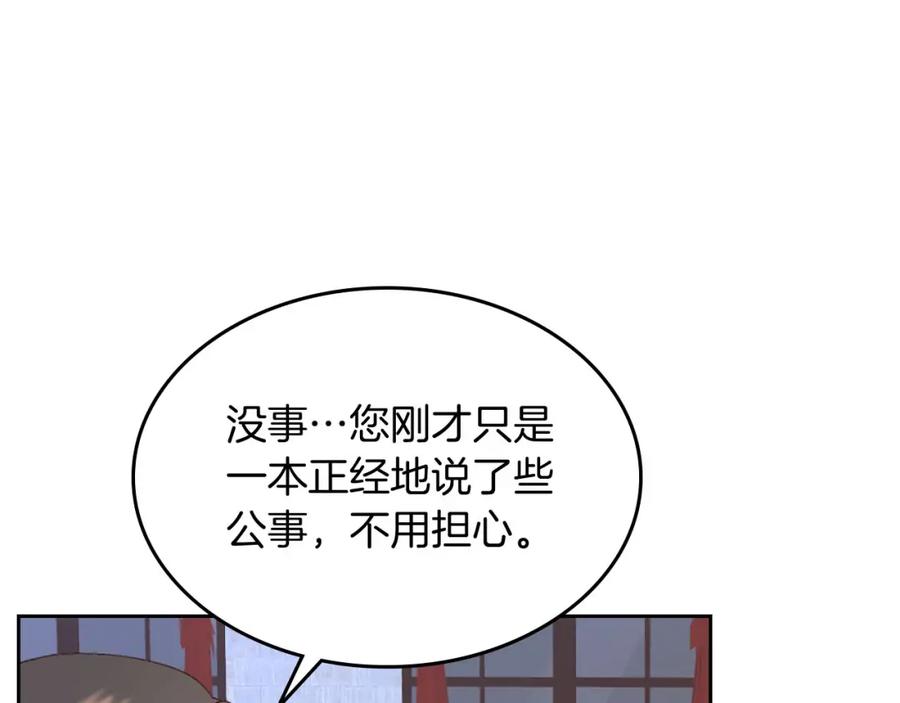 第45话 霸气宠“妻”85