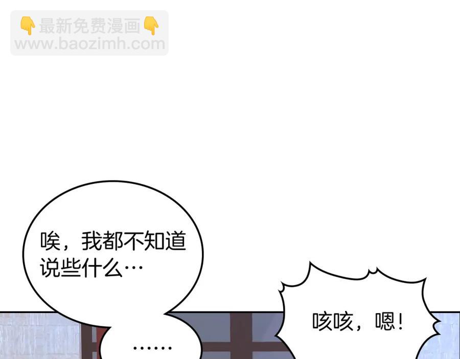 第45话 霸气宠“妻”87