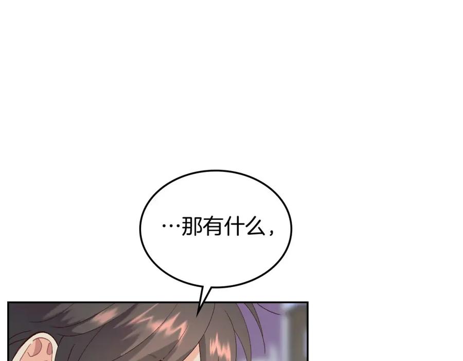 第45话 霸气宠“妻”90