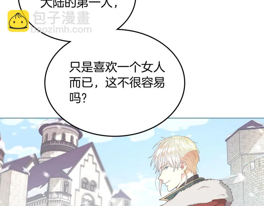 第45话 霸气宠“妻”94