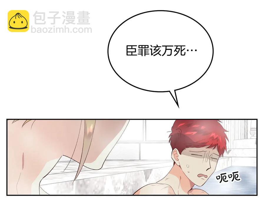 第46话 脸红101