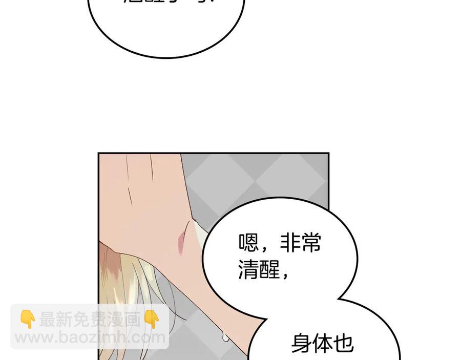 第46话 脸红109