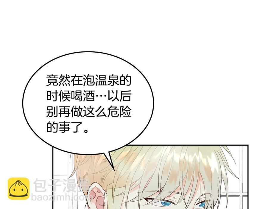 第46话 脸红113